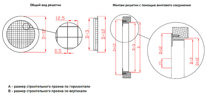 Круглая ячеистая решетка сотовая РЭД-СОТ-КР2 — чертёж