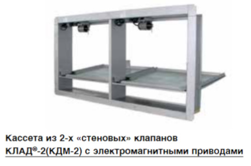 Клапаны КЛАД®-2 — чертёж