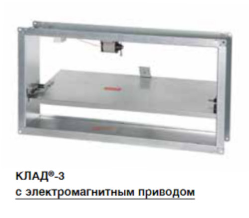 Клапаны КЛАД-3 — чертёж